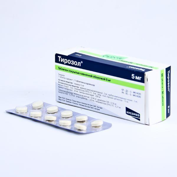 Тирозол 5мг №50