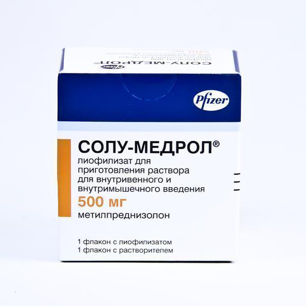 Солу-Медрол 500мг