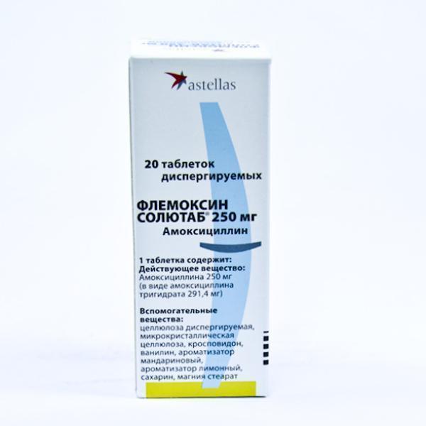 Флемоксин солютаб 250мг №20