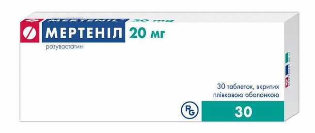 Мертенил 20мг №30