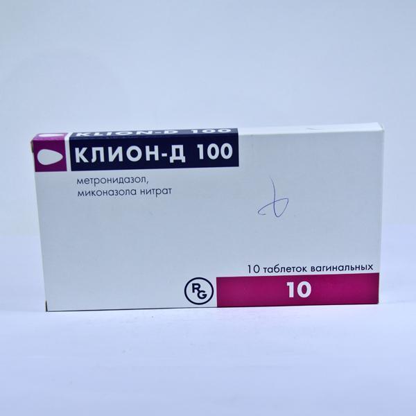 Клион-Д 100мг №10