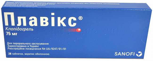 Плавикс 75мг №28