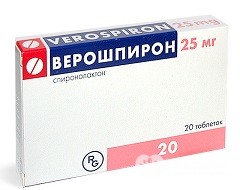 Верошпирон 25мг №20