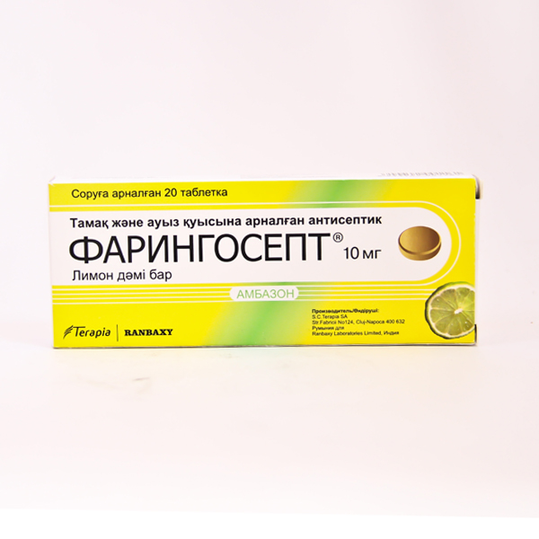 Фарингосепт лемон 10мг №20