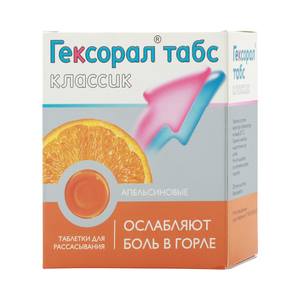 Гексорал табс классик /жүрж/ №16