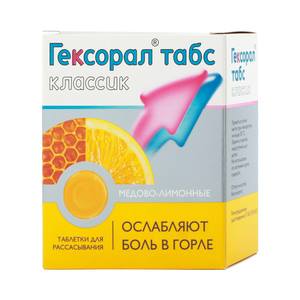Гексорал табс классик /зөгийн бал лимон/ №16