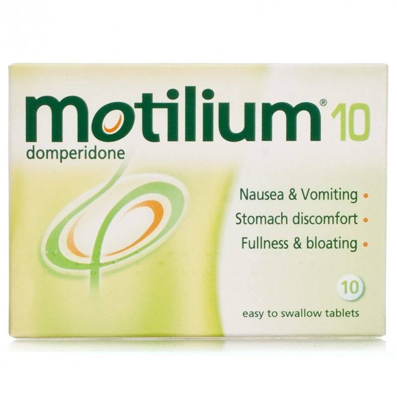 Мотилиум 10мг №30