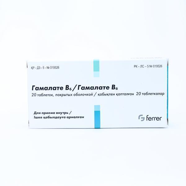 Гамалате B6 №20