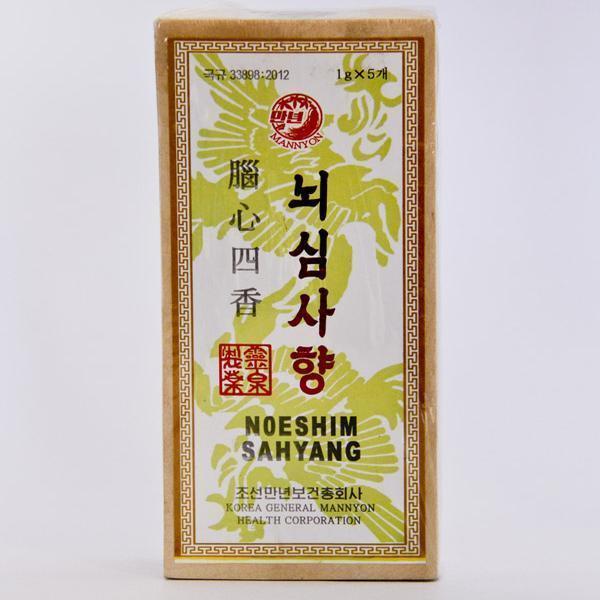 Носимсаянг №5