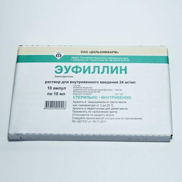 Эуфиллин 2.4%-10мл №10