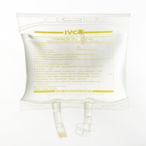 [0101370] Глюкоз 5%-250мл тарилгын шингэн - Айвико интернэшнл ХХК
