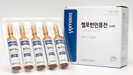 [0103197] Хелповин 10мл №10 тарилгын уусмал - Вэлл бий ХХК