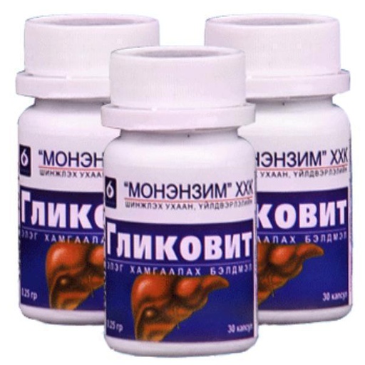 [0101272] Гликовит 0.25гр №30 капсул - Монэнзим ХХК /ГХО/