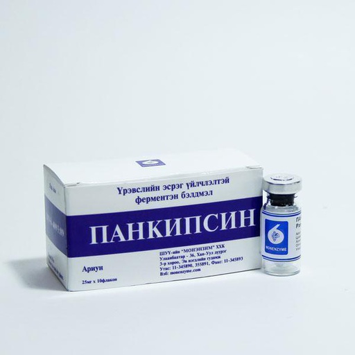 [0101266] Панкипсин 25гр нунтаг - Монэнзим ХХК /ГХО/