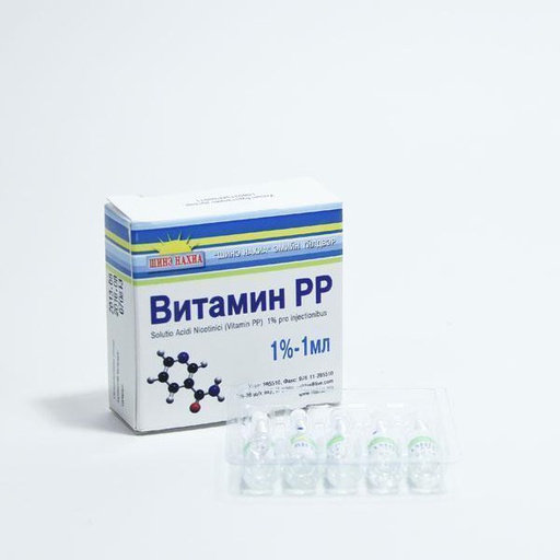 [0101009] Никотины хүчил 1%-1мл №10 тарилга - Нахиа импекс ХХК