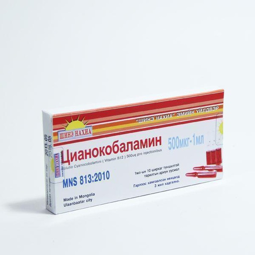 [0101010] Цианокобаламин 500мкг-1мл №10 тарилгын уусмал - Нахиа импекс ХХК