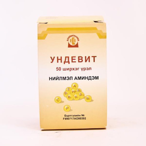 [0100037] Ундевит №50 үрэл - Ньюремеди ХХК