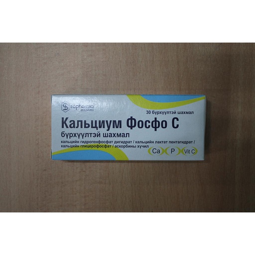 [0100166] Кальци фосфо С №30 шахмал - Омбол ХХК