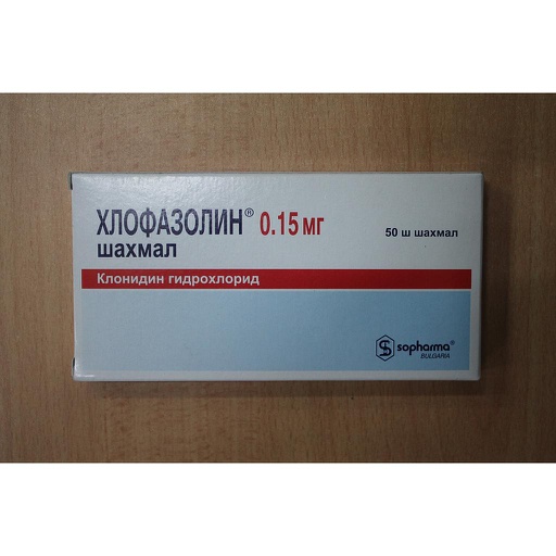 [0100125] Хлофазолин 150мг №50 шахмал - Омбол ХХК