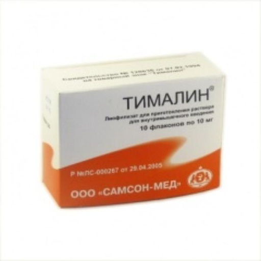 [0100763] Тималин 10мг №10 тарилгын нунтаг - Өргөөфарм импекс ХХК
