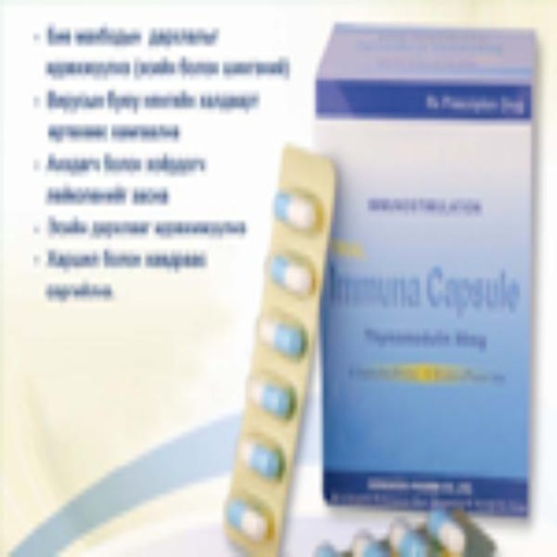 [0101450] Тралиммуна 80мг №60 шахмал - Палома ХХК