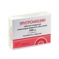 [0101592] Эритромицин 500мг №10 шахмал - Сабатрейд ХХК