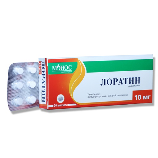 [0103111] Лоратин 10мг №20 шахмал - Монос Фарм ХХК