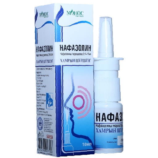 [0102254] Нафазолин 1%-10мл хамрын цацлага - Монос Фарм ХХК