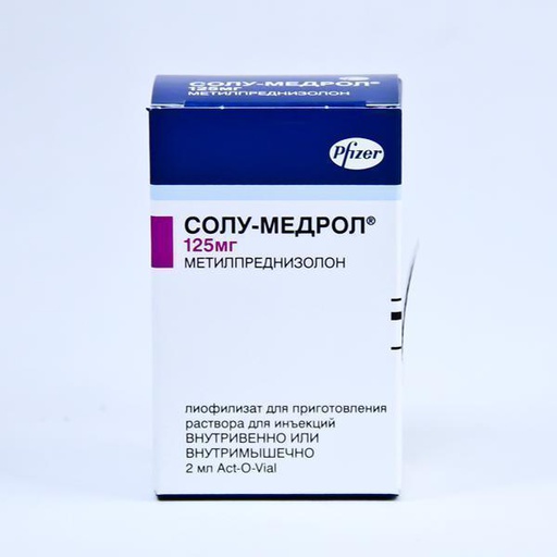 [0102270] Солу-Медрол 125мг №1 тарилгын уусмал - Pfizer H. C. P. Corporation