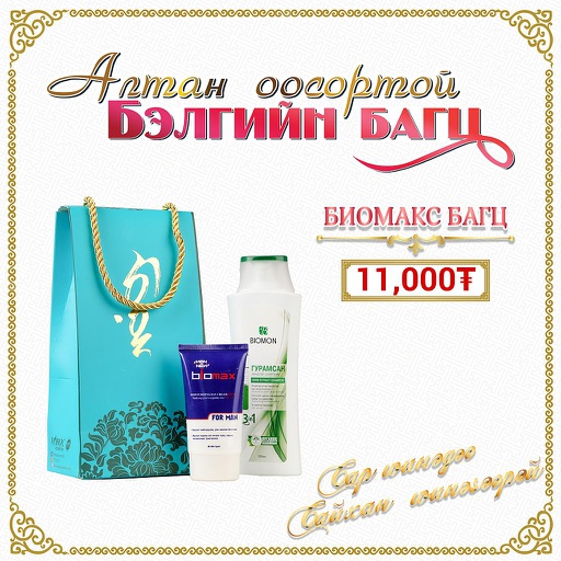 [0514082] Биомон шампунь+Биомакс тос багц-3 - Монос Косметик ХХК