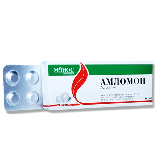 [0103008] Амломон 5мг №30 шахмал - Монос Фарм ХХК