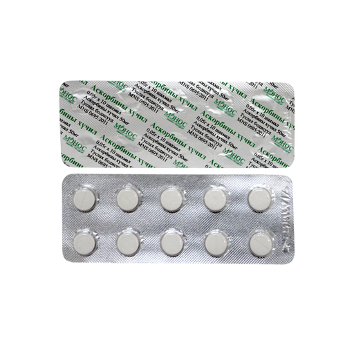 [0200579] Аскорбины хүчил 50мг №10 шахмал - Монос Фарм ХХК