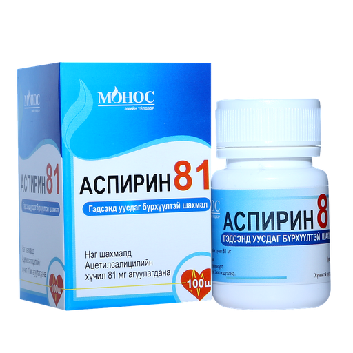 [0102924] Аспирин 81мг №100 бүрхүүлтэй шахмал - Монос Фарм ХХК