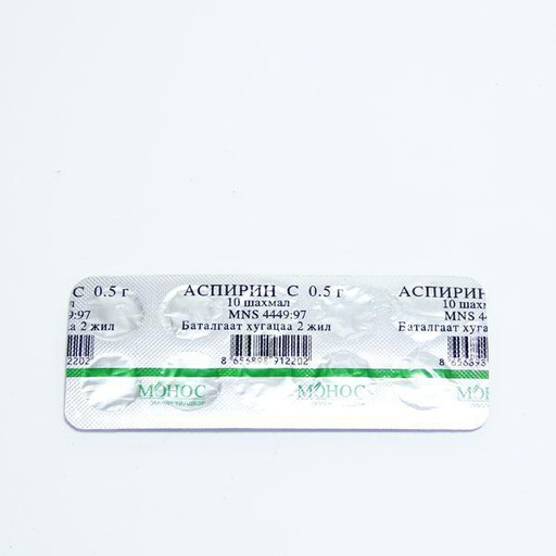 [0100984] Аспирин С 500мг №10 шахмал - Монос Фарм ХХК