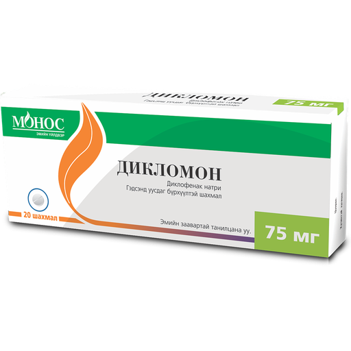 [0102826] Дикломон 75мг №20 шахмал - Монос Фарм ХХК