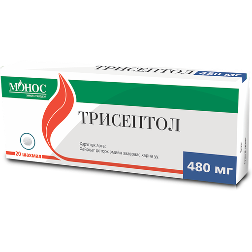 [0102147] Трисептол 480мг №20 шахмал - Монос Фарм ХХК