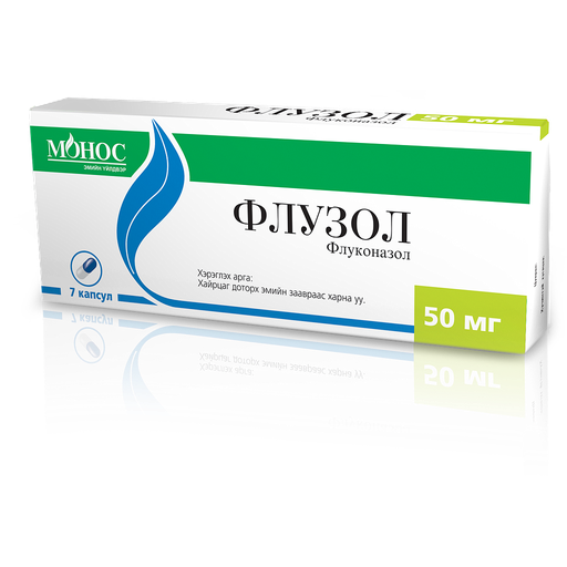 [0102819] Флузол 50мг №7 капсул - Монос Фарм ХХК