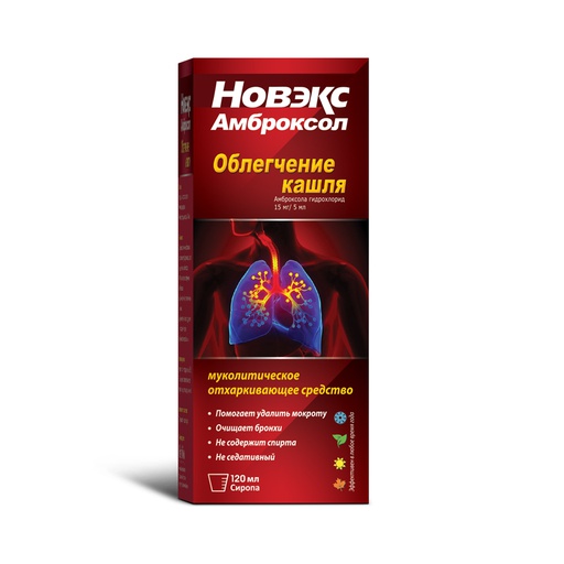 [0106510] Новекс амброксол 120мл сироп - Herbion International Inc
