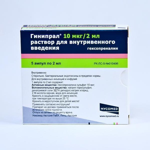 [0100336] Гинипрал 10мг-2мл №5 тарилга - Takeda Austria GmbH