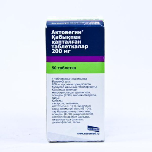 [0100310] Актовегин 200мг №50 шахмал - Takeda Austria GmbH
