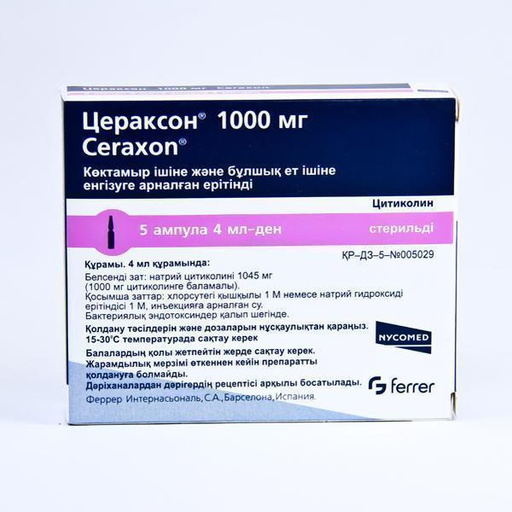 [0101016] Цераксон 1000мг/4мл №5 тарилга - Takeda Austria GmbH