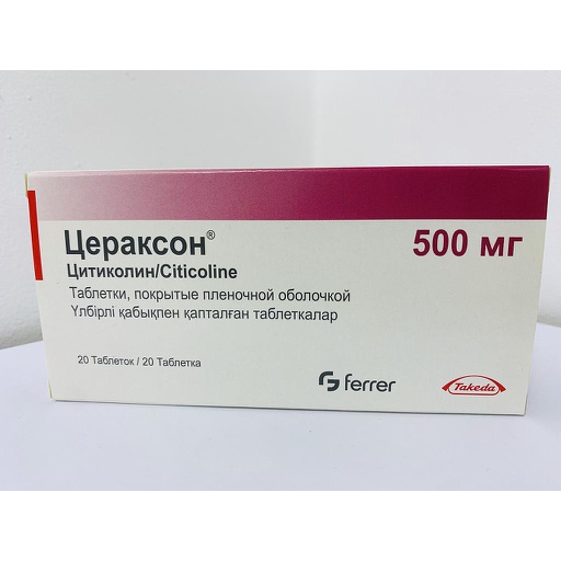 [0105655] Цераксон 500мг №20 шахмал - Takeda Austria GmbH