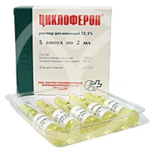 [0100509] Циклоферон 12.5%-2мл №5 тарилга - Полисан ООО