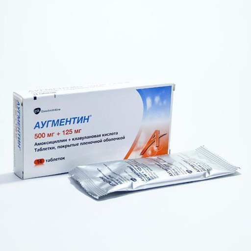 [0100988] Аугментин 625мг №14 шахмал - GlaxoSmithKline Export Limited