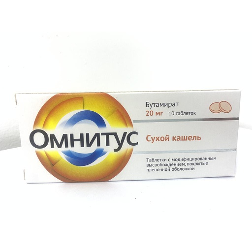 [0104874] Омнитус 20мг №10 бүрхүүлтэй шахмал - Нижфарм ОАО