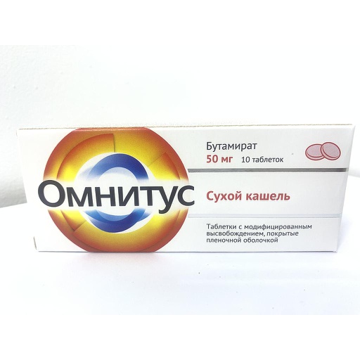[0104875] Омнитус 50мг №10 бүрхүүлтэй шахмал - Нижфарм ОАО