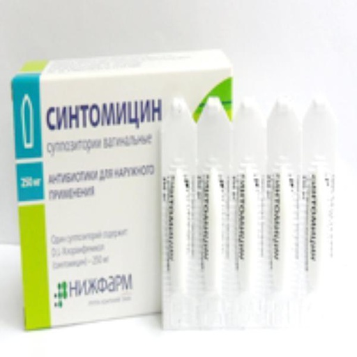 [0100113] Синтомицин 250мг №10 шулуун гэдэсний лаа - Нижфарм ОАО