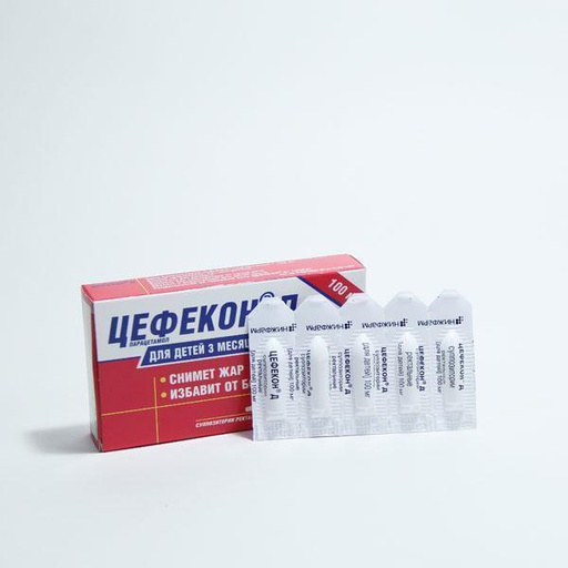 [0100970] Цефекон Д 100мг №10 хүүхдийн шулуун гэдэсний лаа - Нижфарм ОАО