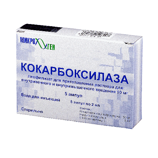 [0102626] Кокорбоксилаза 50мг/2мл №5 тарилгын уусмал - Аксон ЛТД ООО
