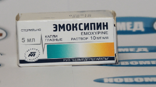 [0101225] Эмоксипен 1%-5мл нүдний дусал - Белмедпрепараты